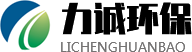 河南力誠(chéng)環(huán)?？萍加邢薰? /></a>
        <div   class=